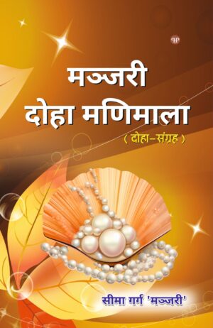 MANJARI DOHA MANIMALA